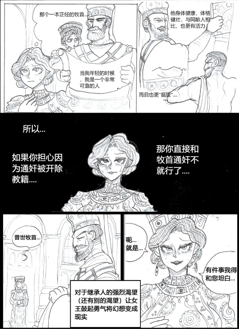 罗马笑传之艹艹逼（737B个人汉化）_3