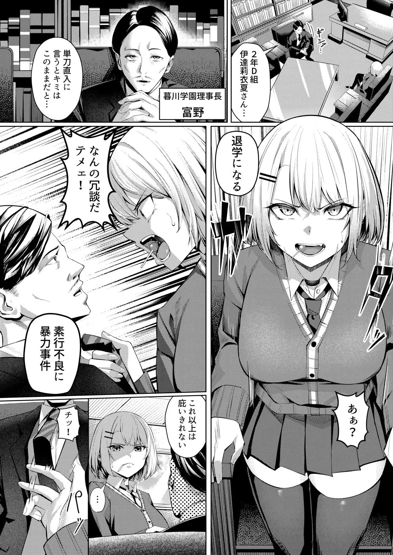 [吉本] ヤンキーJK、NTR巨根墜ち_3