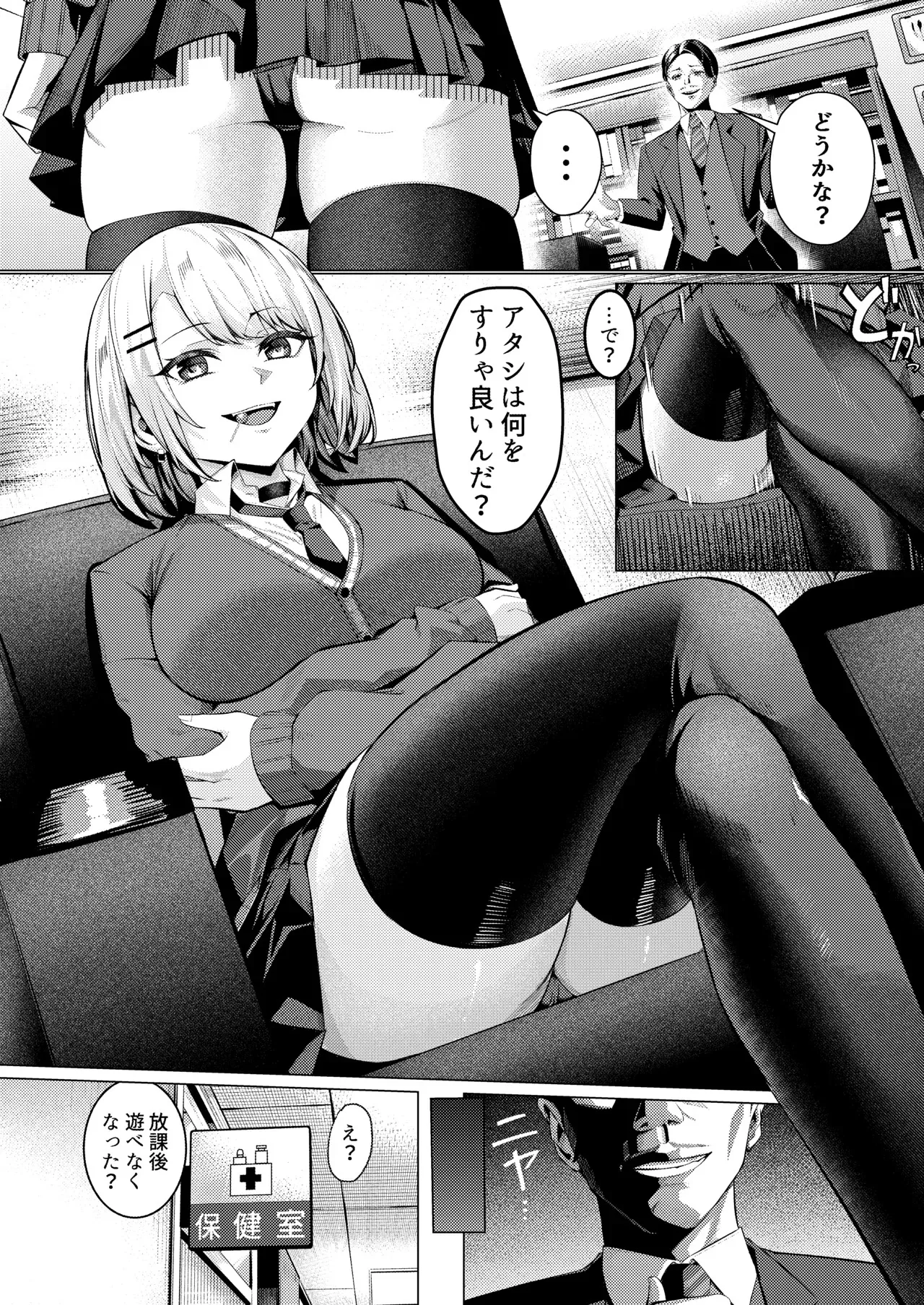 [吉本] ヤンキーJK、NTR巨根墜ち_5