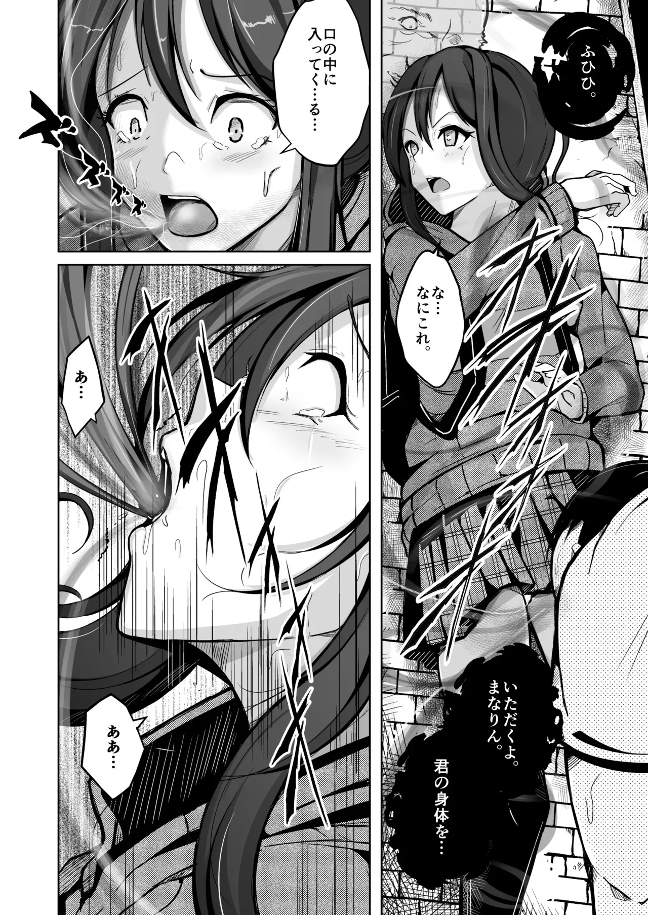 僕は理想の君になる_6