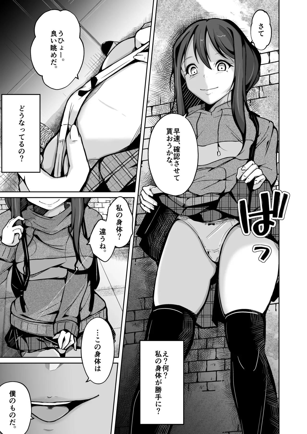 僕は理想の君になる_9