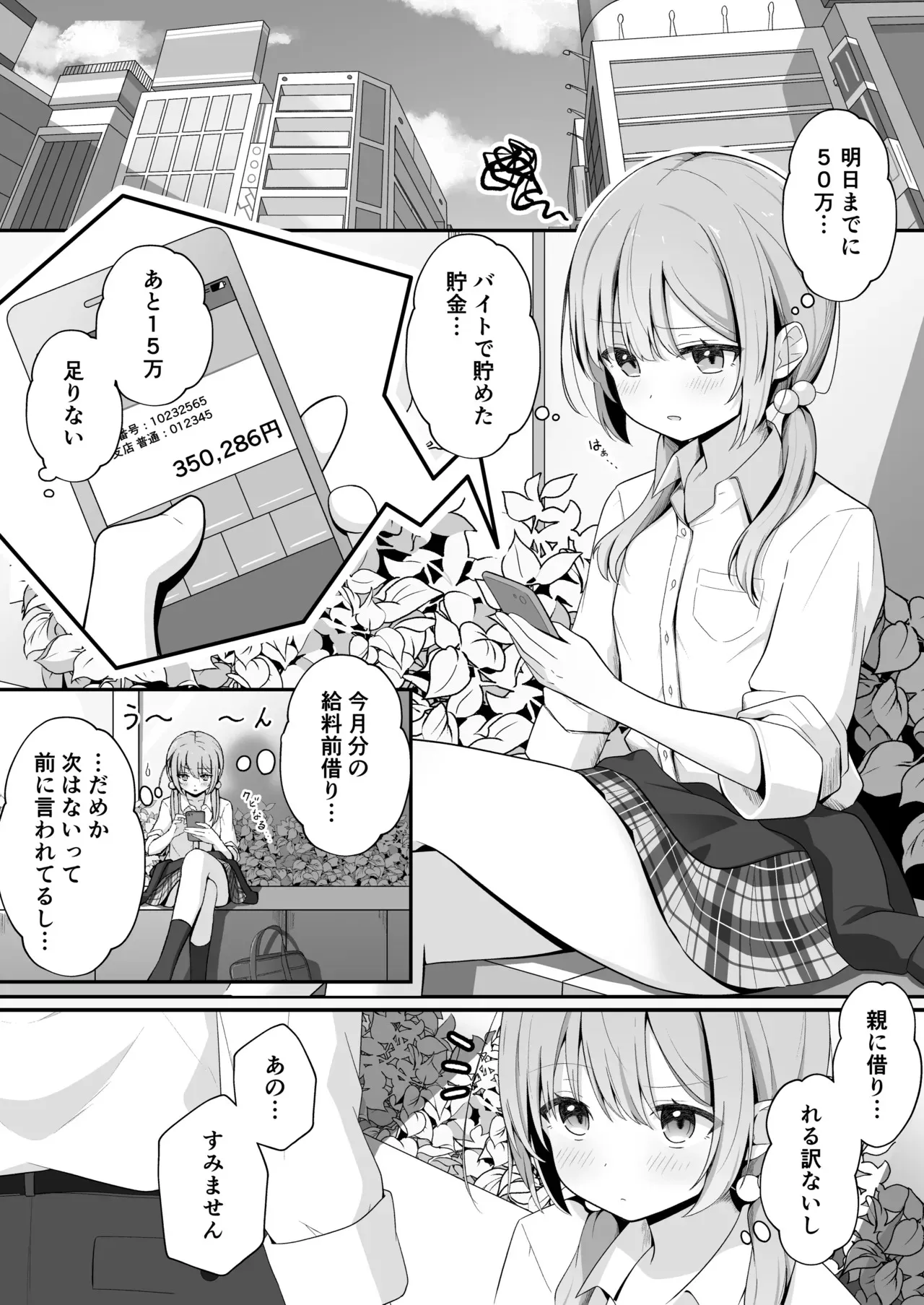 [夜の武器屋さん (しーくあろー)] こんな浮気はありですか?_8