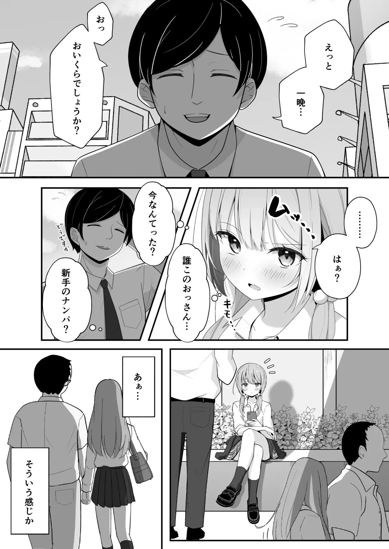 [夜の武器屋さん (しーくあろー)] こんな浮気はありですか?_9