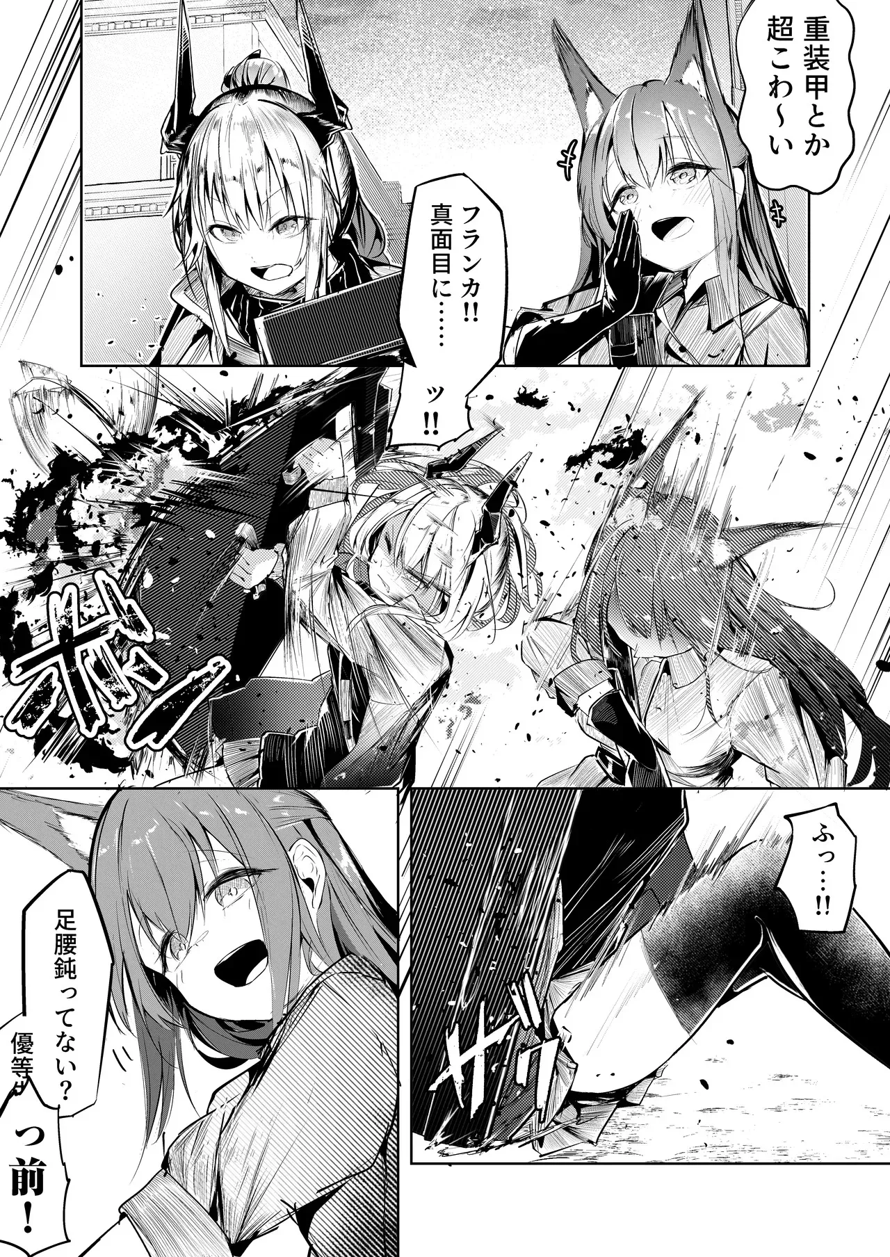 [白魚京] welcome to dear SUNⁿY side_2