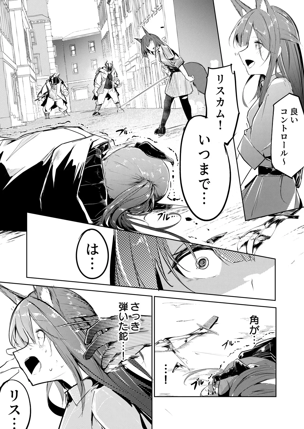 [白魚京] welcome to dear SUNⁿY side_4
