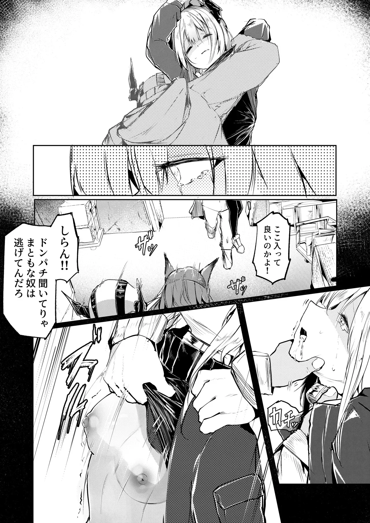 [白魚京] welcome to dear SUNⁿY side_7