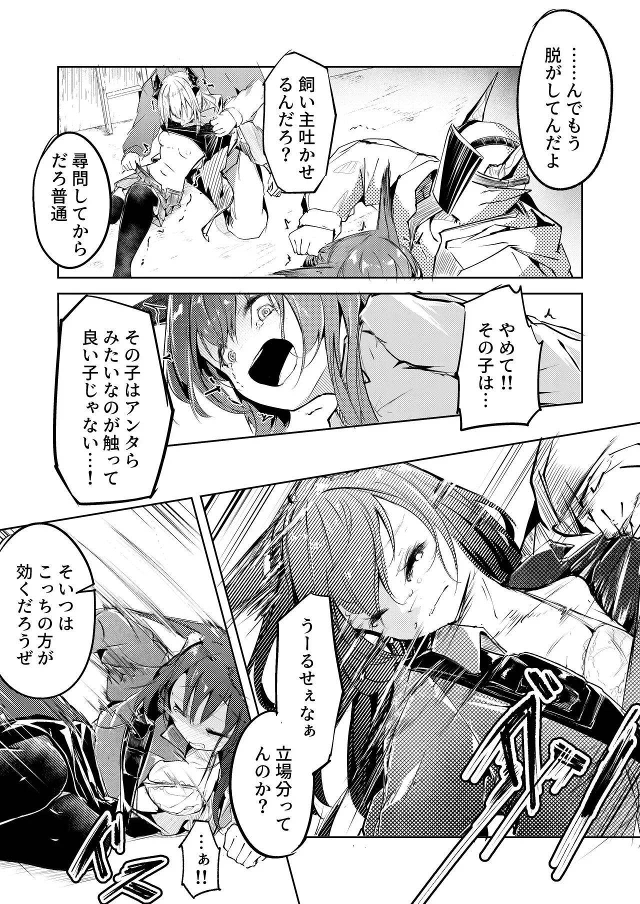 [白魚京] welcome to dear SUNⁿY side_8