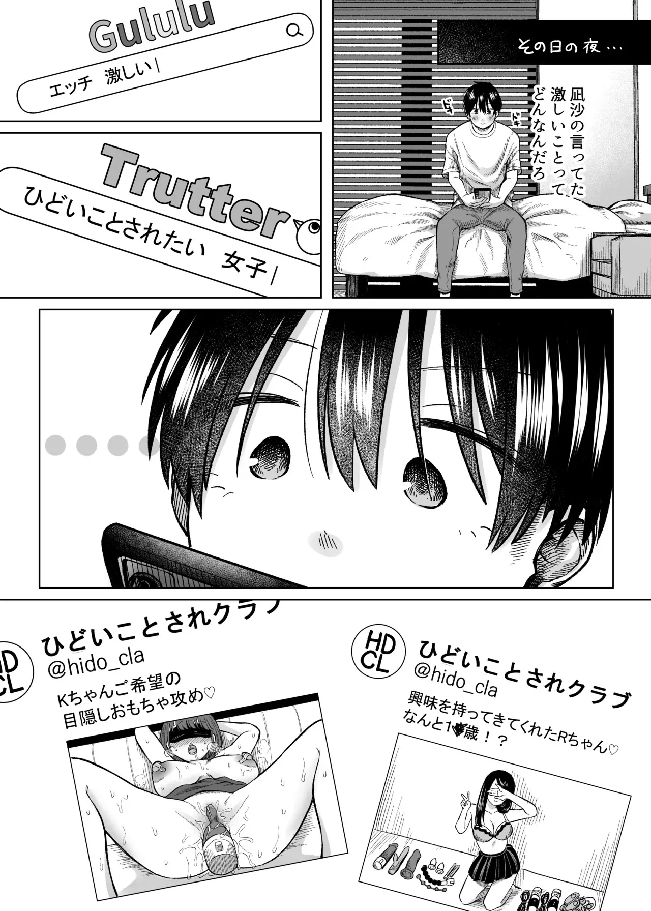 [スタジオ・ダイヤ] ひどいこと"され"クラブ_10