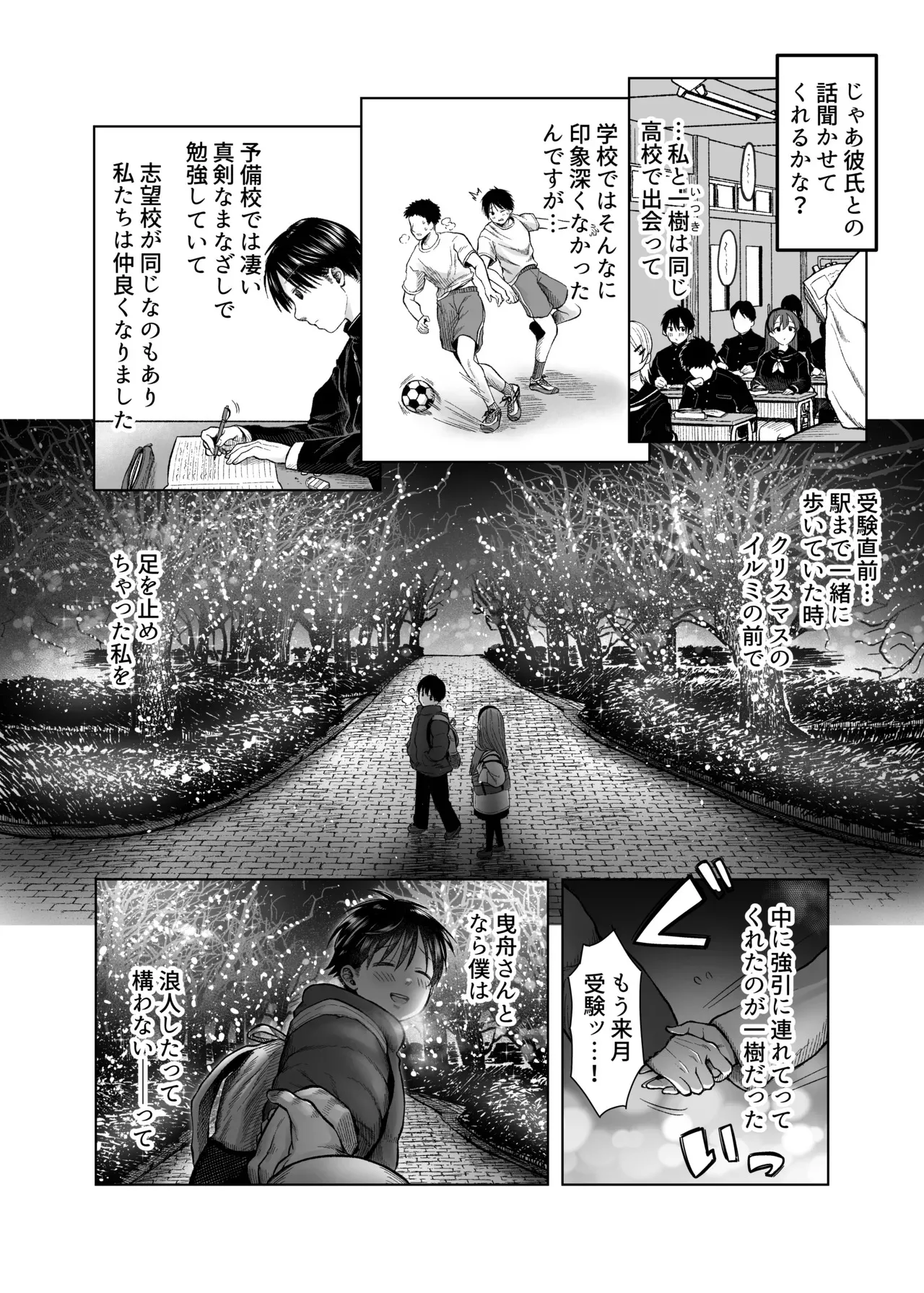 [スタジオ・ダイヤ] ひどいこと"され"クラブ_5