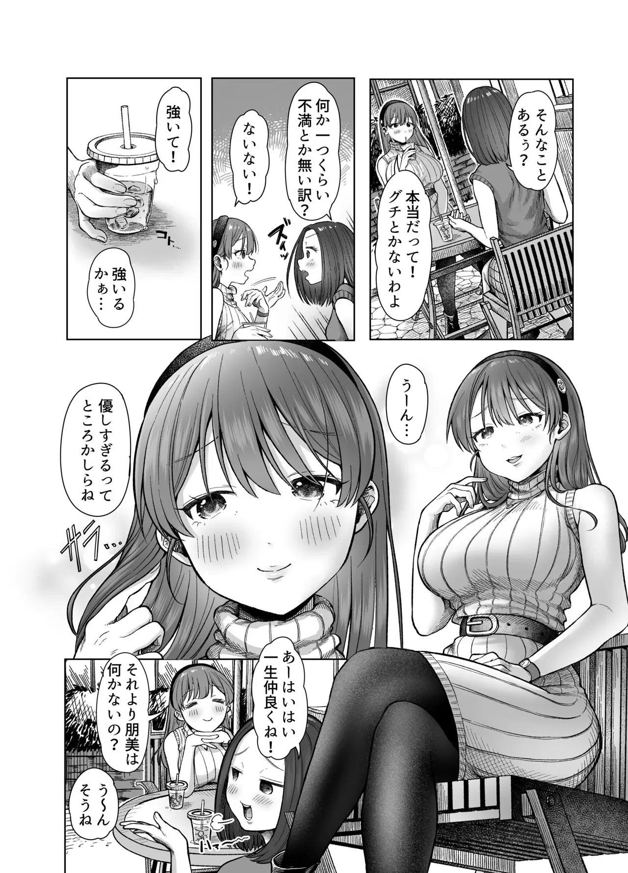 [スタジオ・ダイヤ] ひどいこと"され"クラブ_7