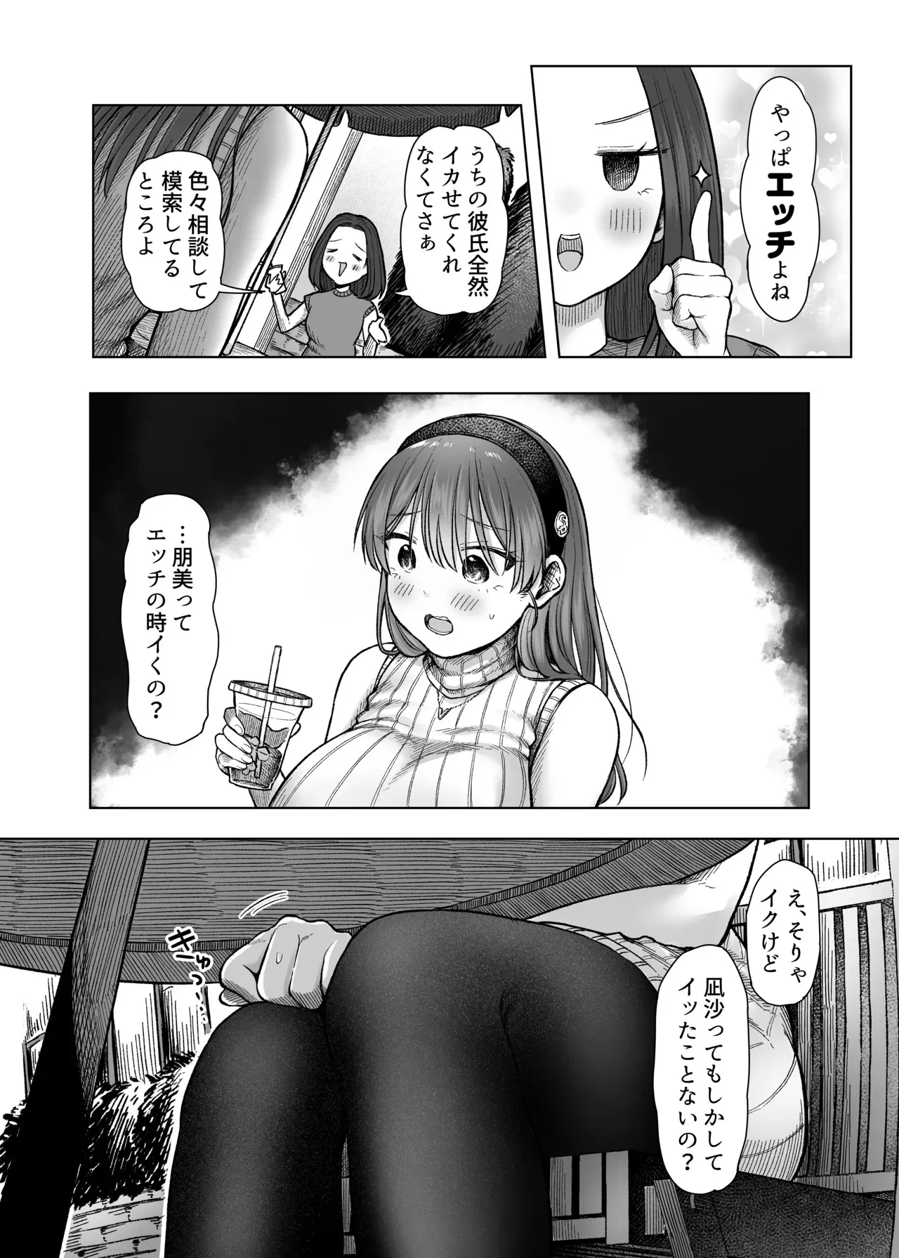 [スタジオ・ダイヤ] ひどいこと"され"クラブ_8
