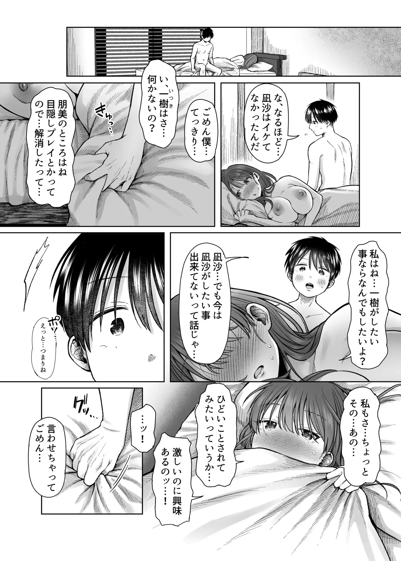 [スタジオ・ダイヤ] ひどいこと"され"クラブ_9