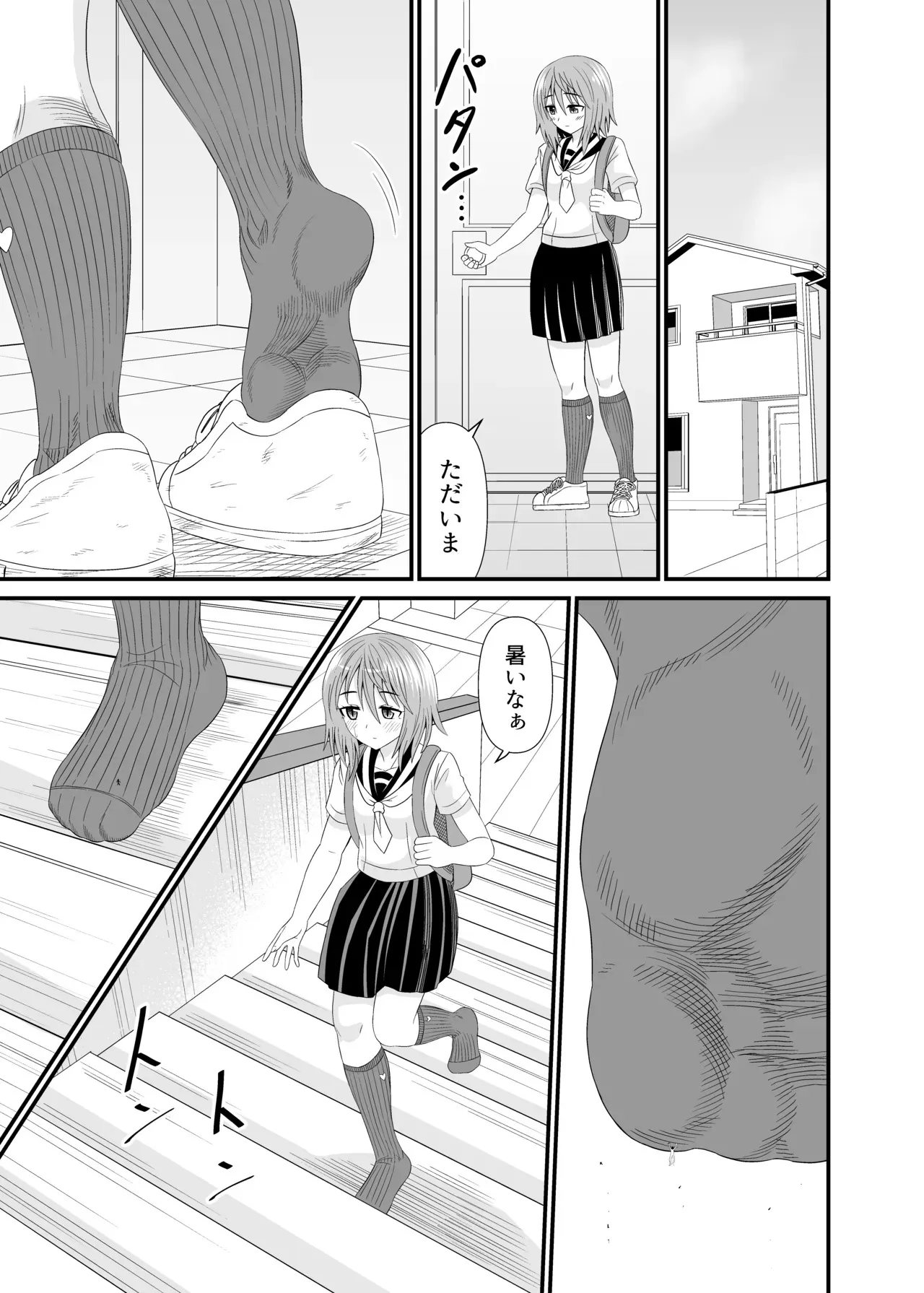 [シブハル] 変態小人は紺ソフェチ_8