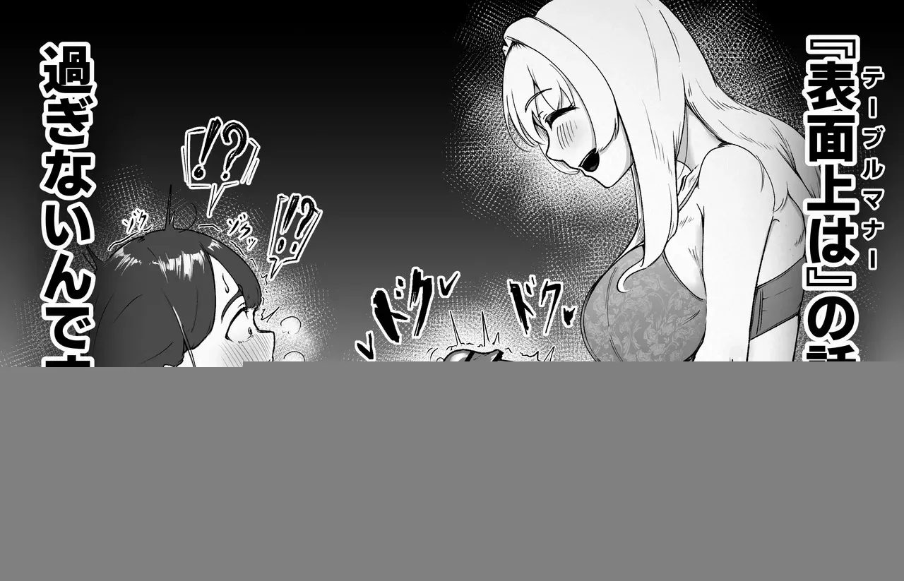 ふたなり種付け屋さんの漫画