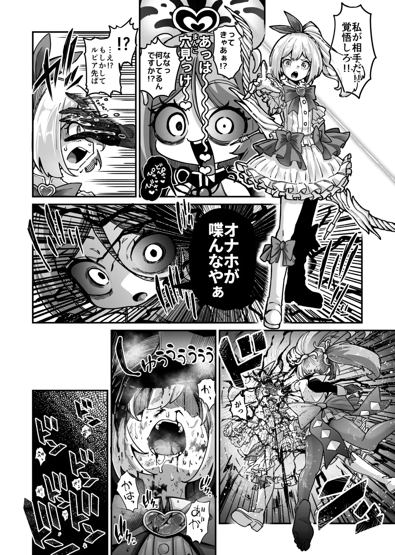 [奥ヴぁ] 悪堕ち魔法少女VS男の娘魔法少女_2
