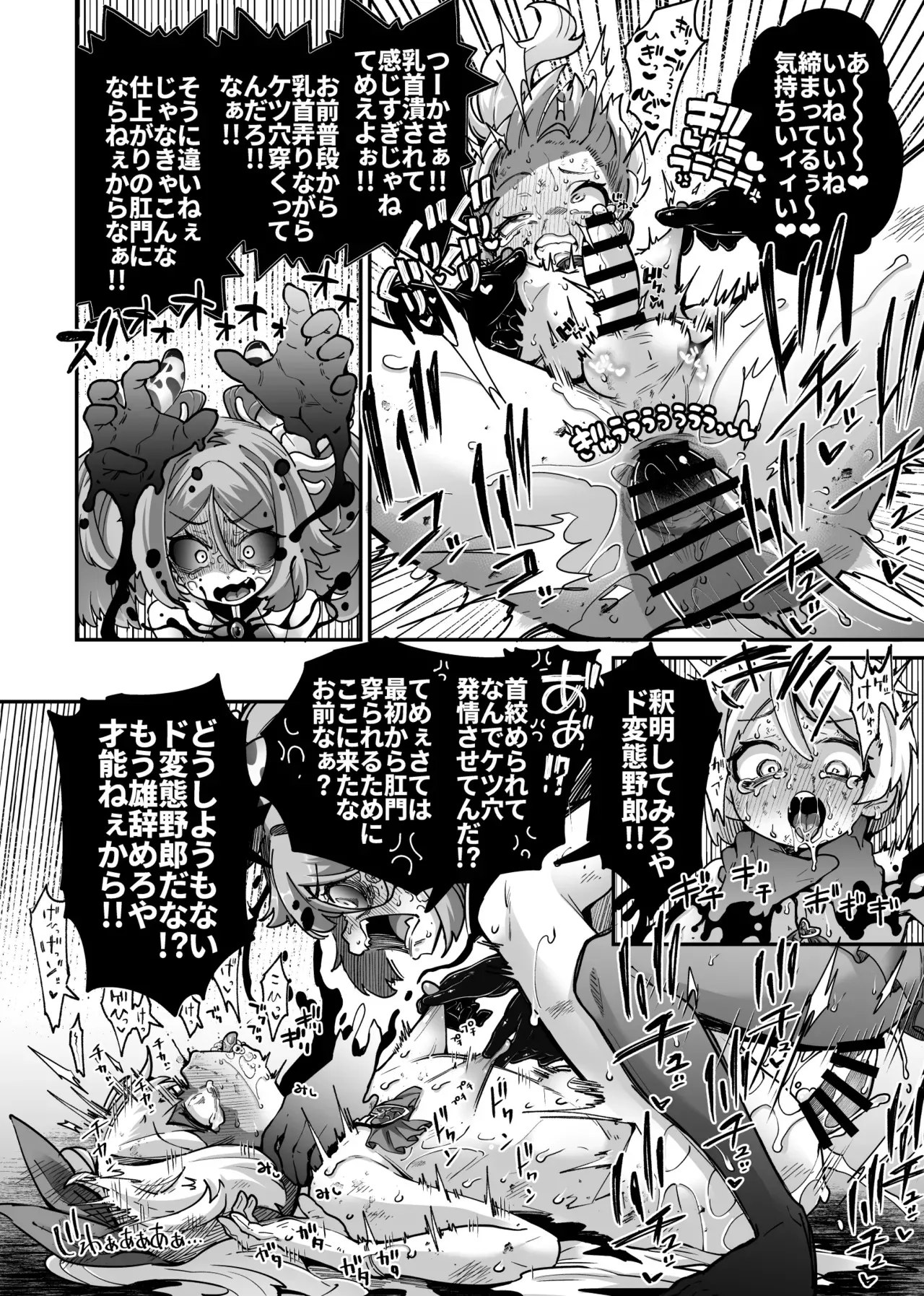 [奥ヴぁ] 悪堕ち魔法少女VS男の娘魔法少女_6
