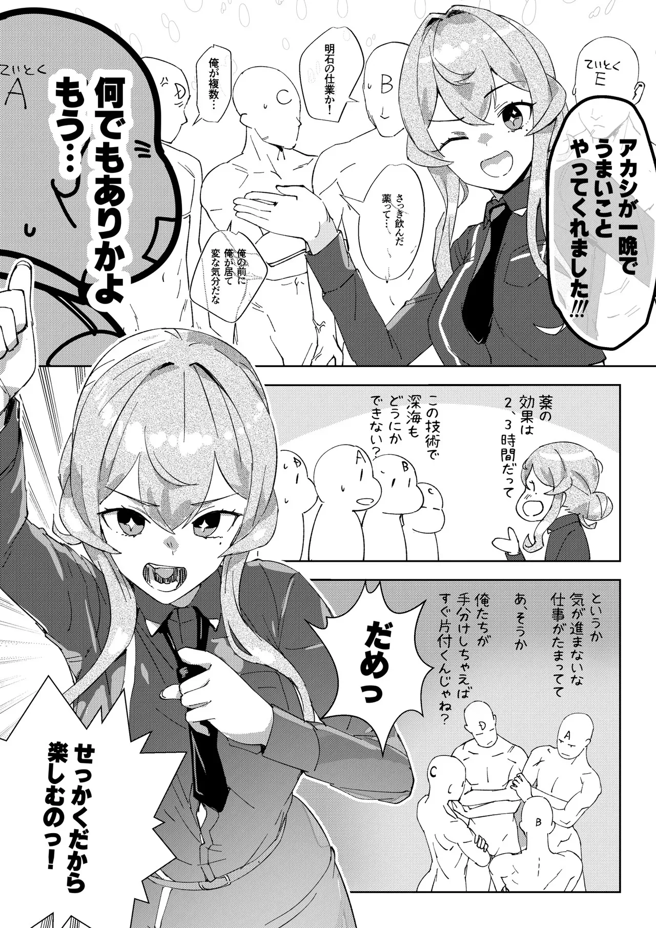 [ASAVA] ゴトランド 対 分身提督 ライブ配信風プレイ_2