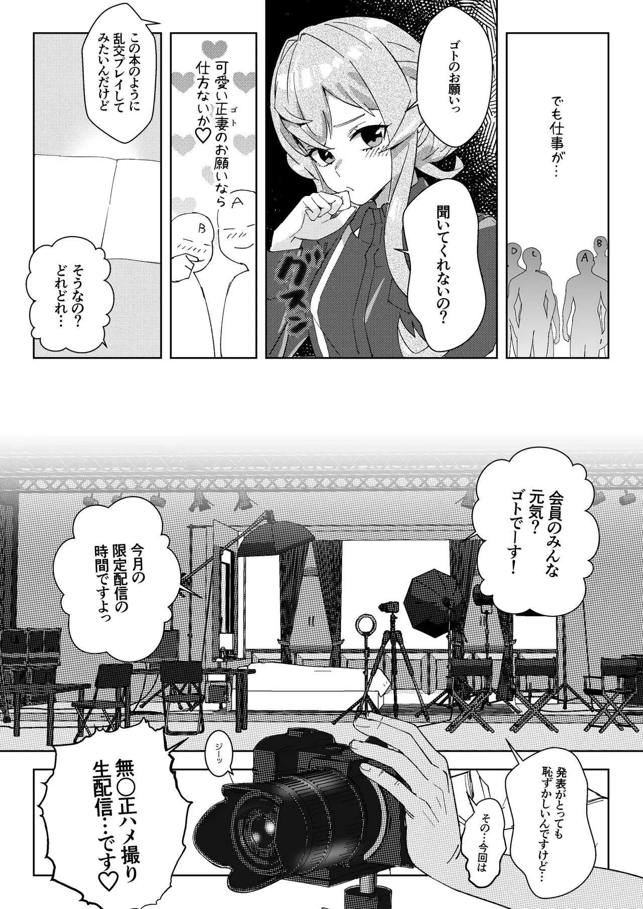 [ASAVA] ゴトランド 対 分身提督 ライブ配信風プレイ_3