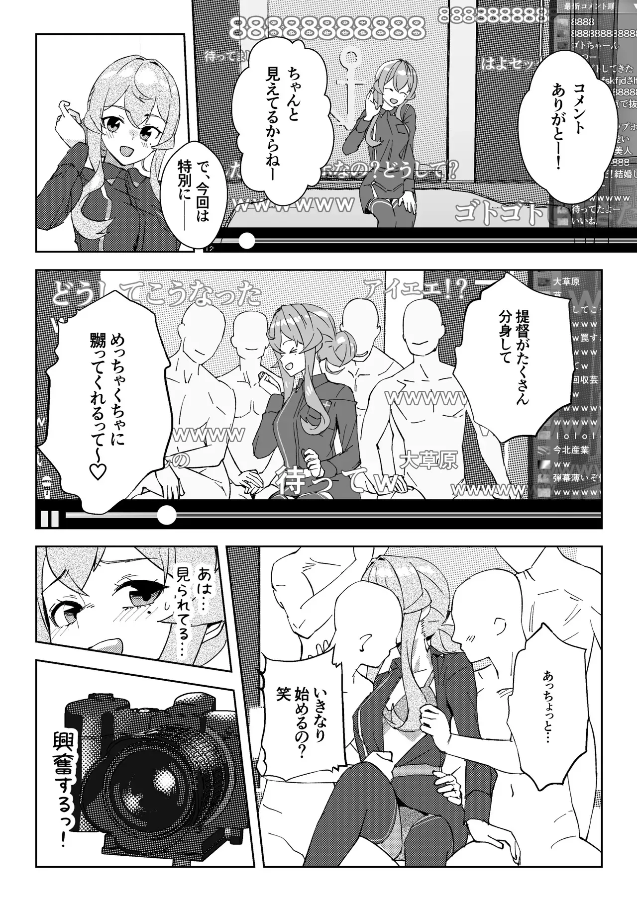 [ASAVA] ゴトランド 対 分身提督 ライブ配信風プレイ_4