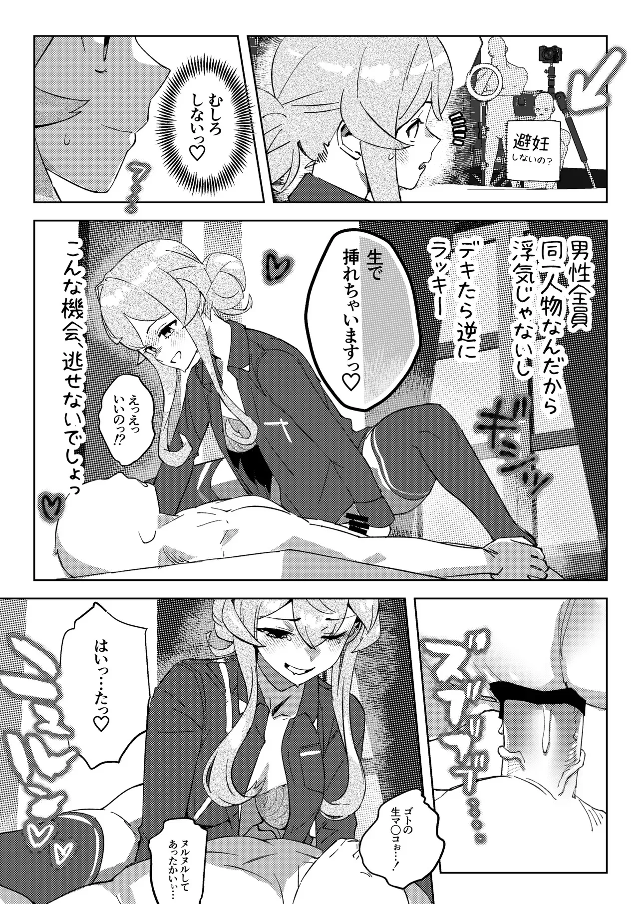 [ASAVA] ゴトランド 対 分身提督 ライブ配信風プレイ_7