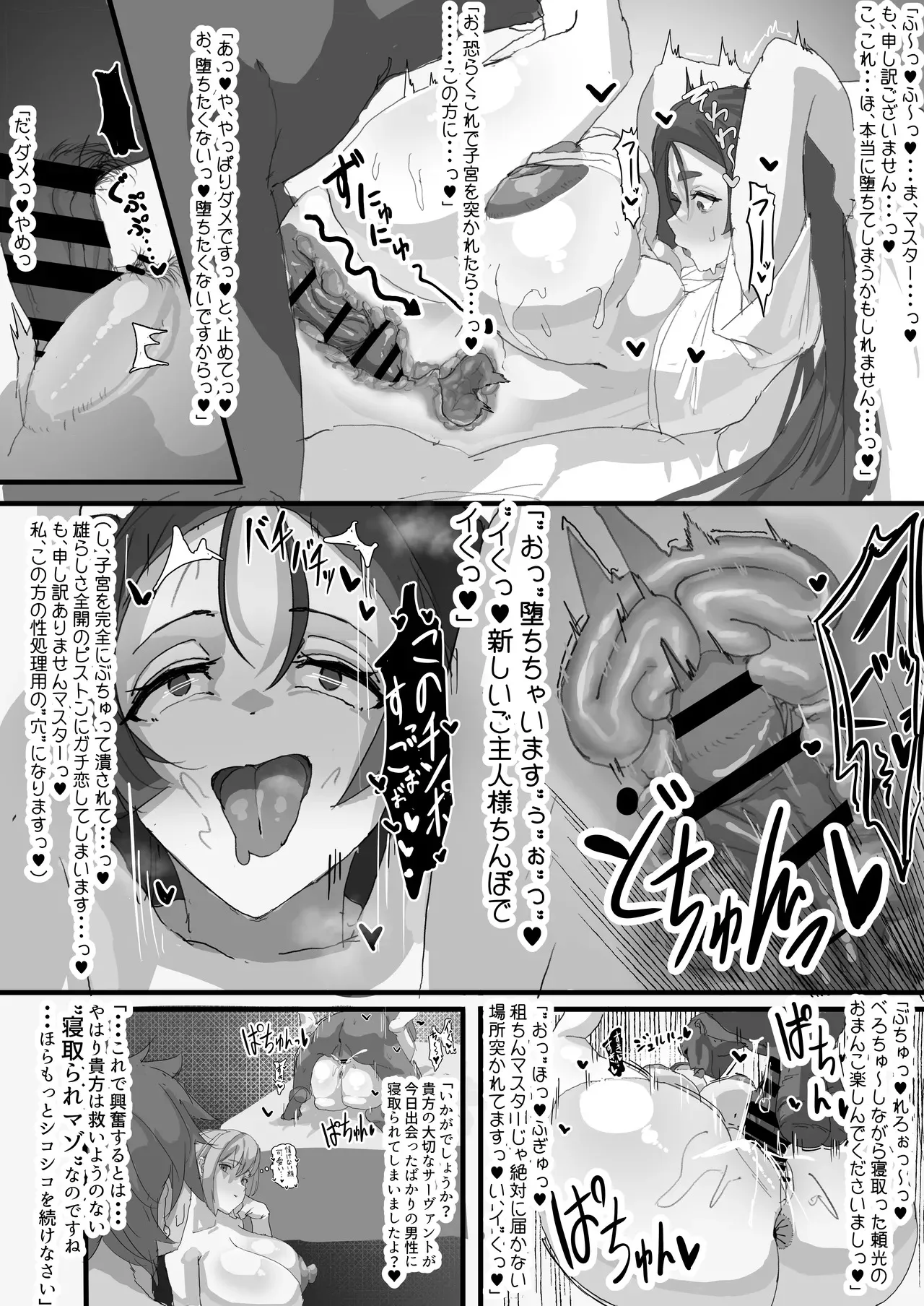 [ねこまぶし] 寝取らせ甘々マゾいじめオナサポカ〇デア1_5