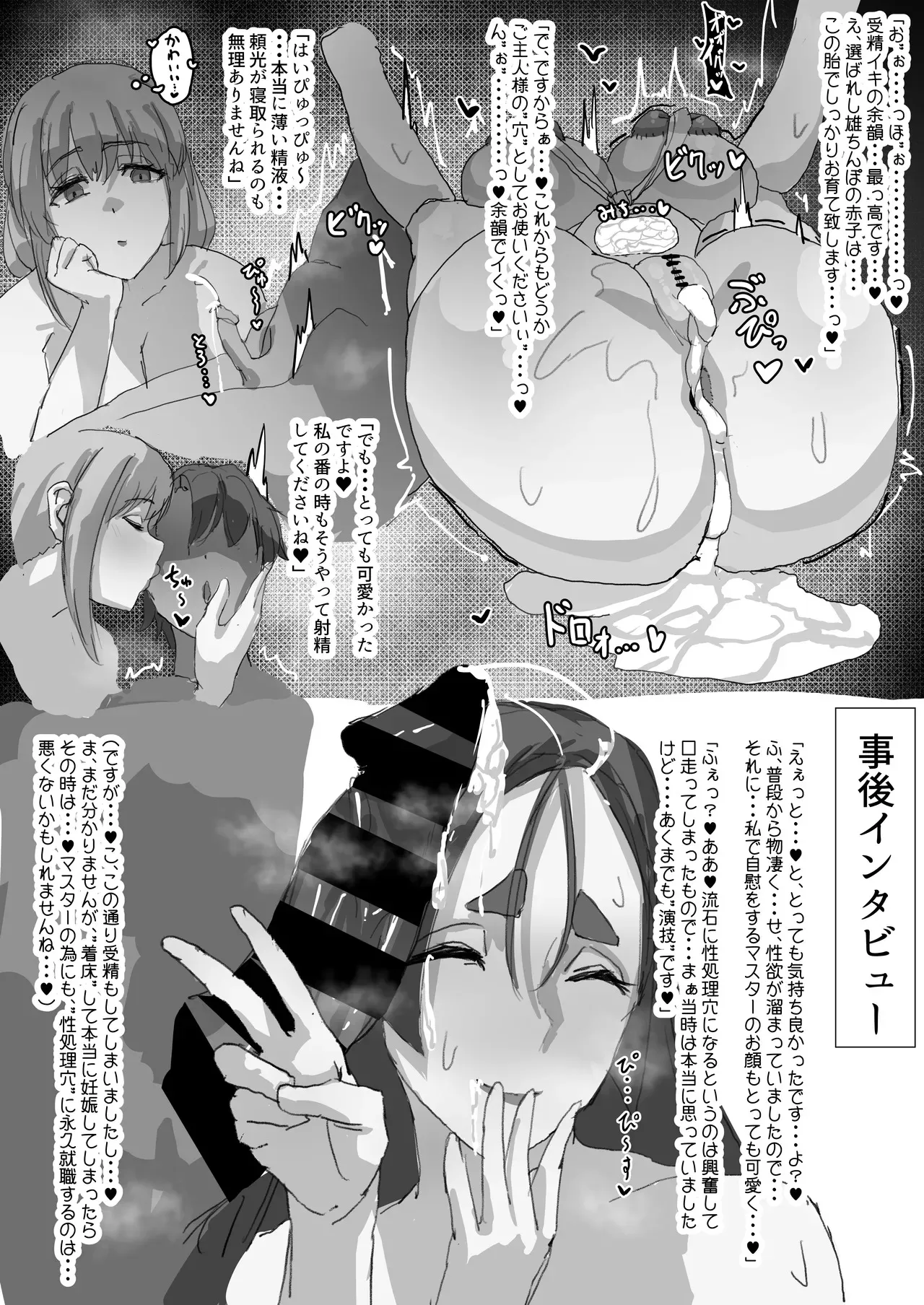 [ねこまぶし] 寝取らせ甘々マゾいじめオナサポカ〇デア1_7