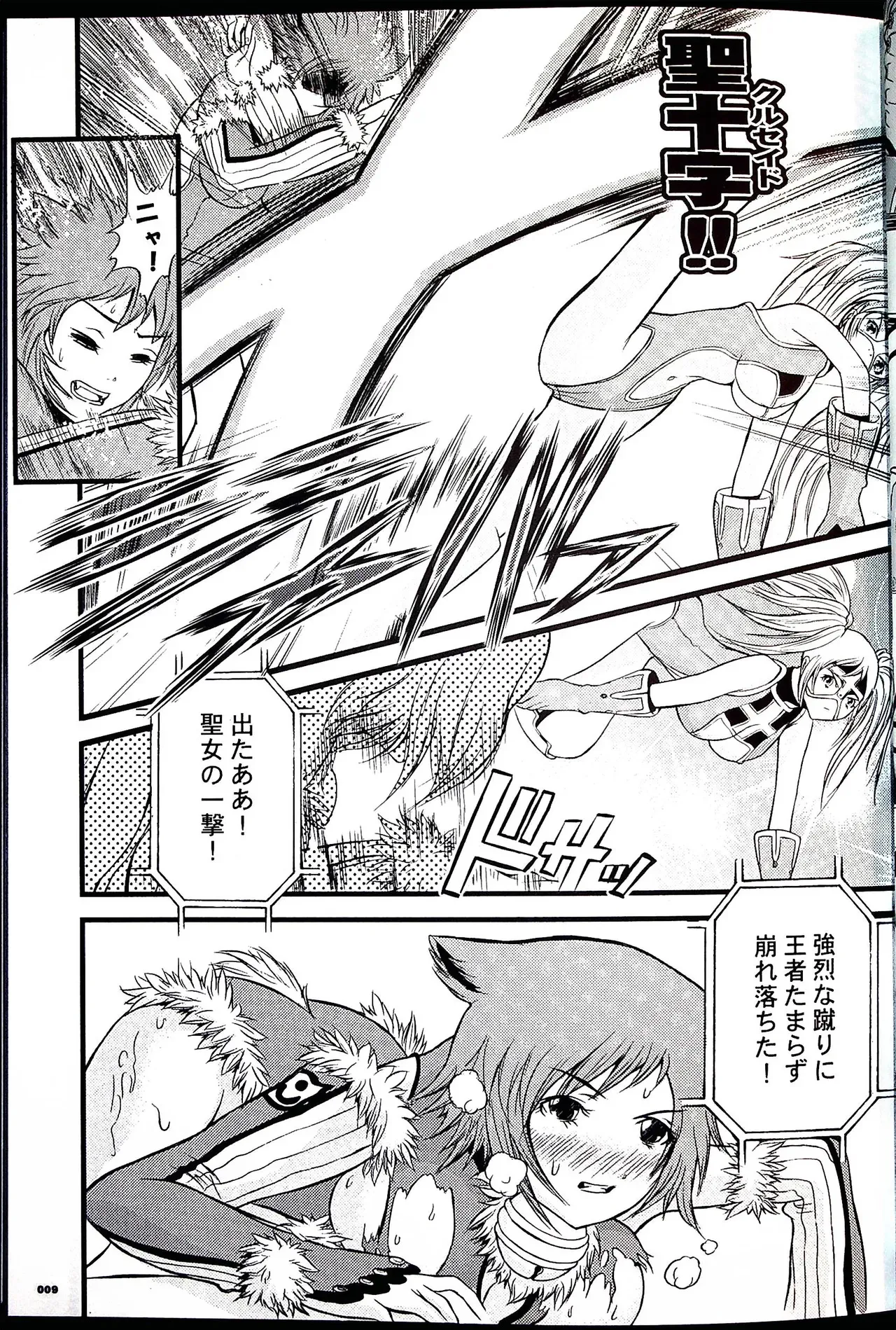 コミックファイ -Catfight Sexy Magazine -Vol 1_8