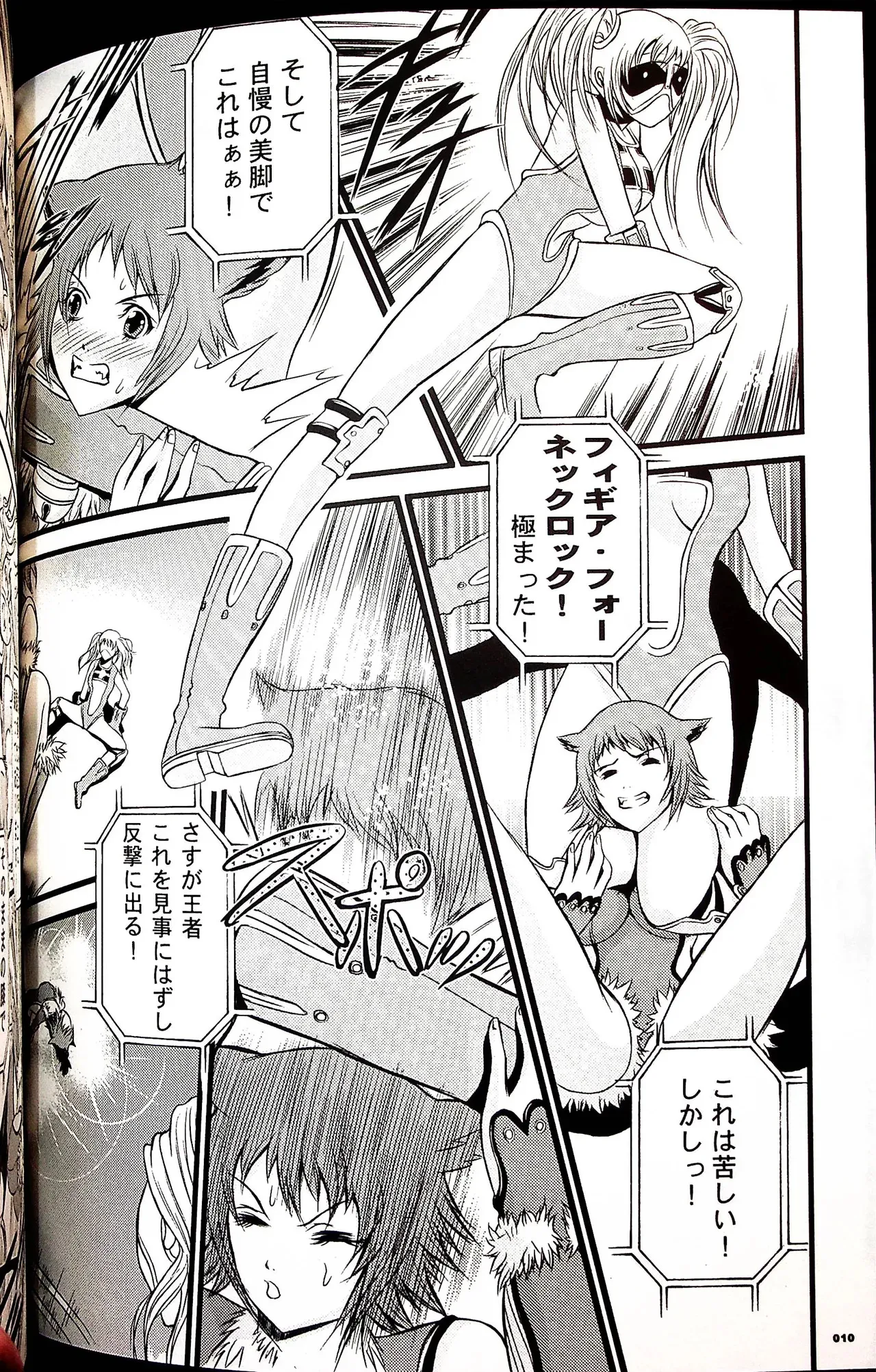 コミックファイ -Catfight Sexy Magazine -Vol 1_9