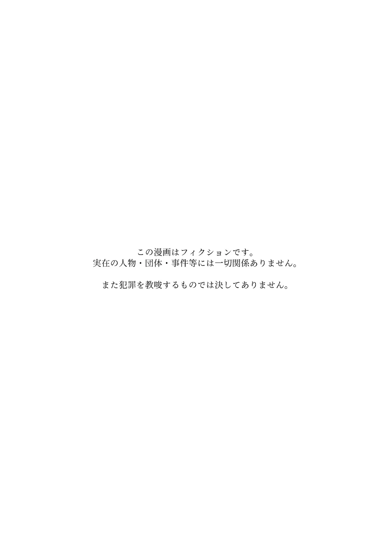 [がらくた少女 (三糸シド)] 僕達は友達だった 昔から大好きだったあの子が他の男に奪われる前に、僕達のモノにすることを決めた [DL版]_3