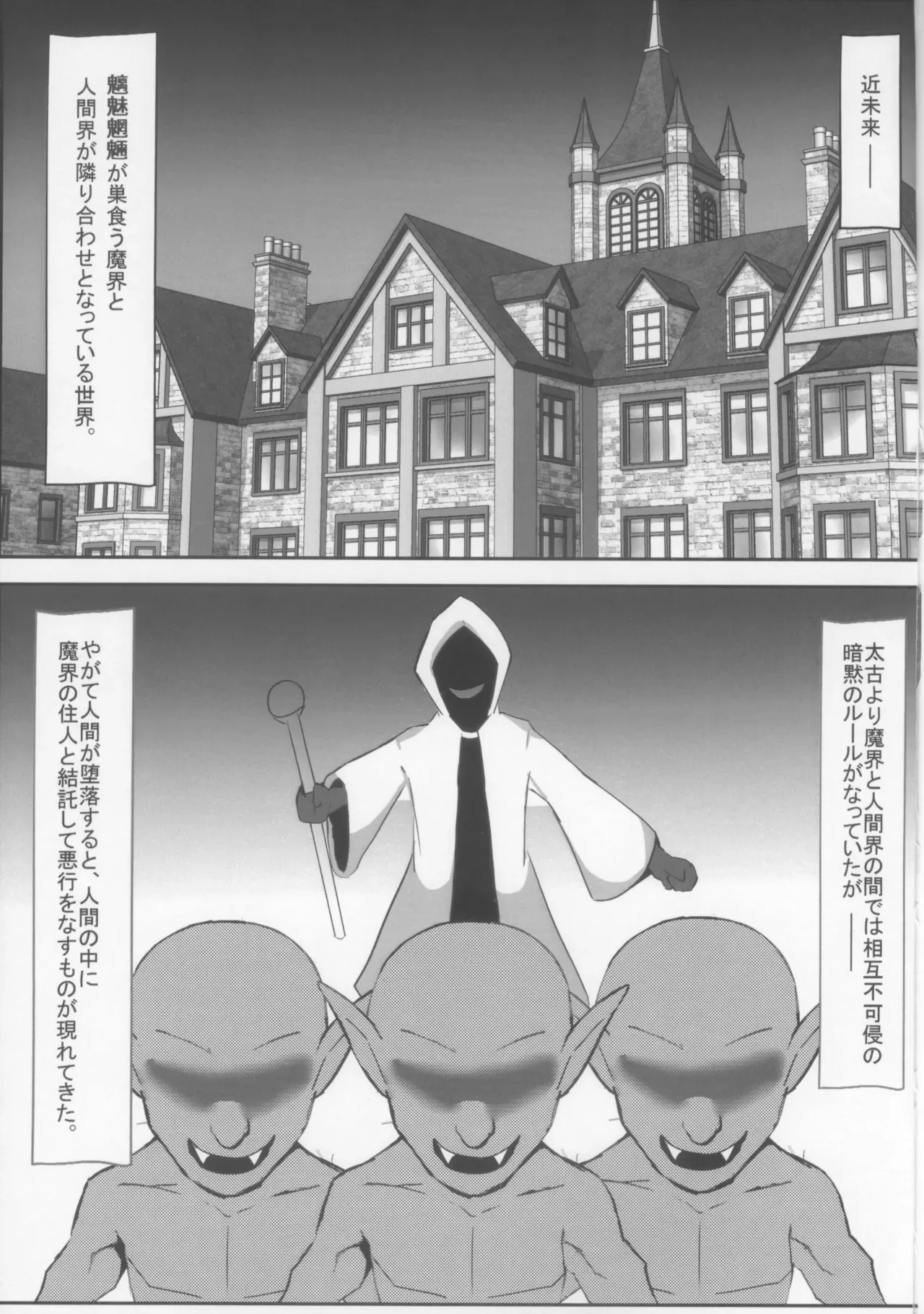 (C105) [おんどぅる] 凛子と百回絶頂しないと出られない部屋 (対魔忍ユキカゼ)_3