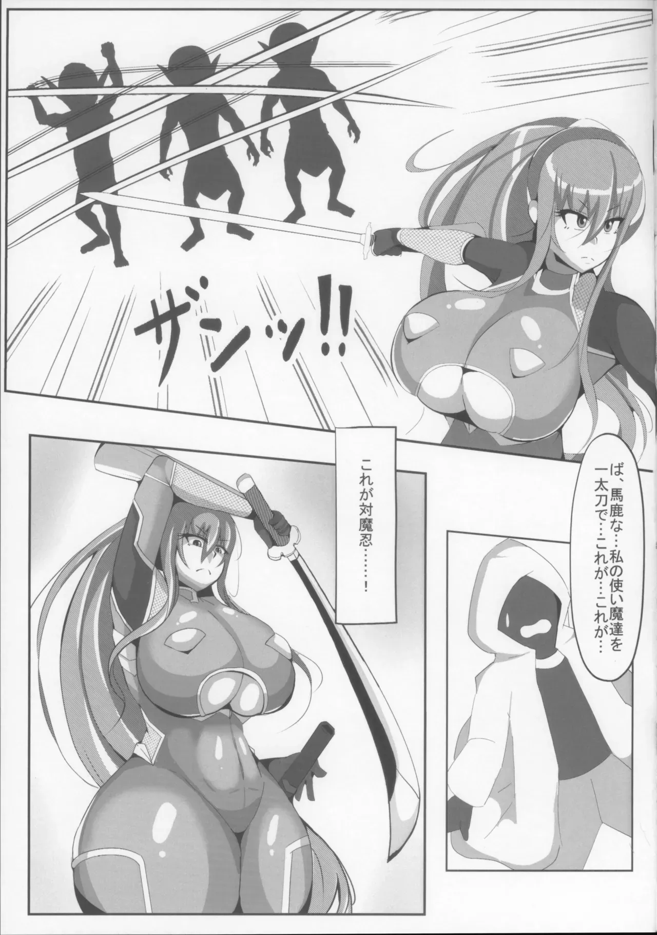 (C105) [おんどぅる] 凛子と百回絶頂しないと出られない部屋 (対魔忍ユキカゼ)_5