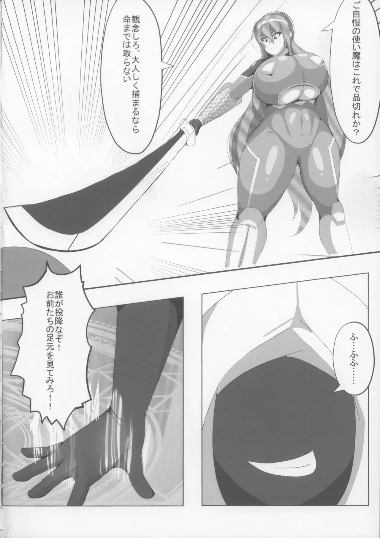 (C105) [おんどぅる] 凛子と百回絶頂しないと出られない部屋 (対魔忍ユキカゼ)_6