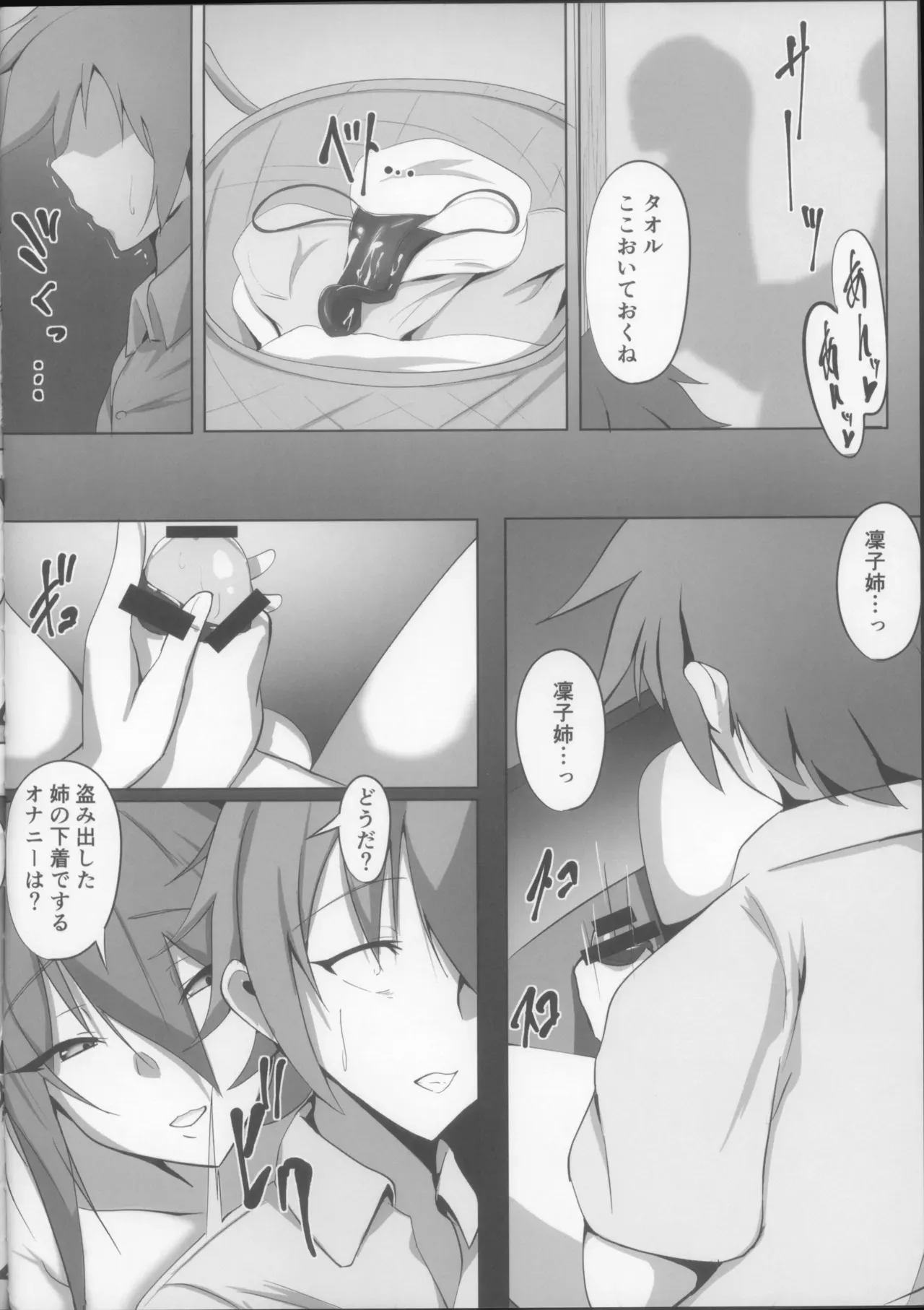 (C104) [輝輝製麺所 (めんテル)] 対魔忍秋山凜子の受難 2 (対魔忍ユキカゼ)_10