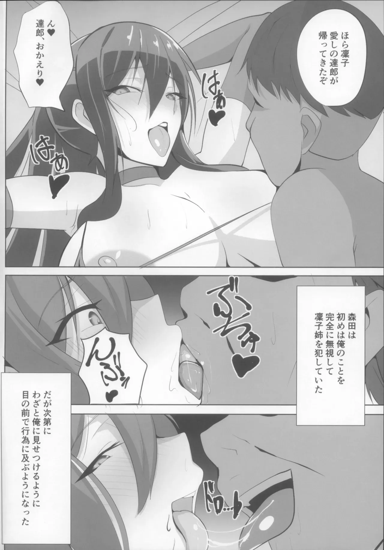 (C104) [輝輝製麺所 (めんテル)] 対魔忍秋山凜子の受難 2 (対魔忍ユキカゼ)_4