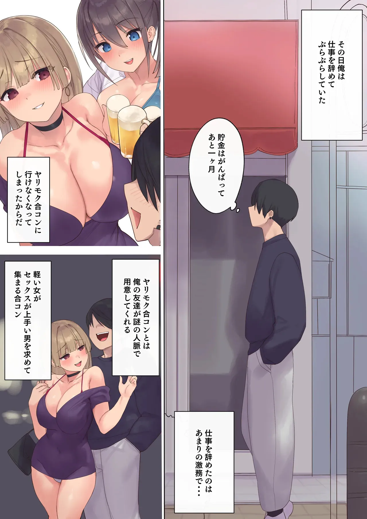 [飛鳥しのざき] 孕ませ契約 不妊夫の依頼で新婚妻を妊娠させるだけ…のはずが [DL版]_6