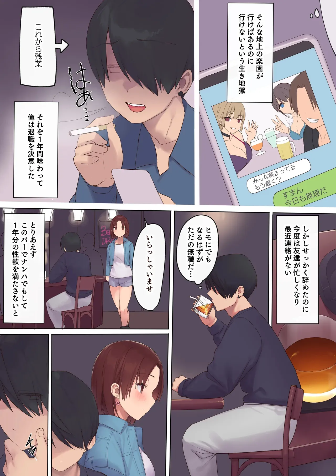 [飛鳥しのざき] 孕ませ契約 不妊夫の依頼で新婚妻を妊娠させるだけ…のはずが [DL版]_7