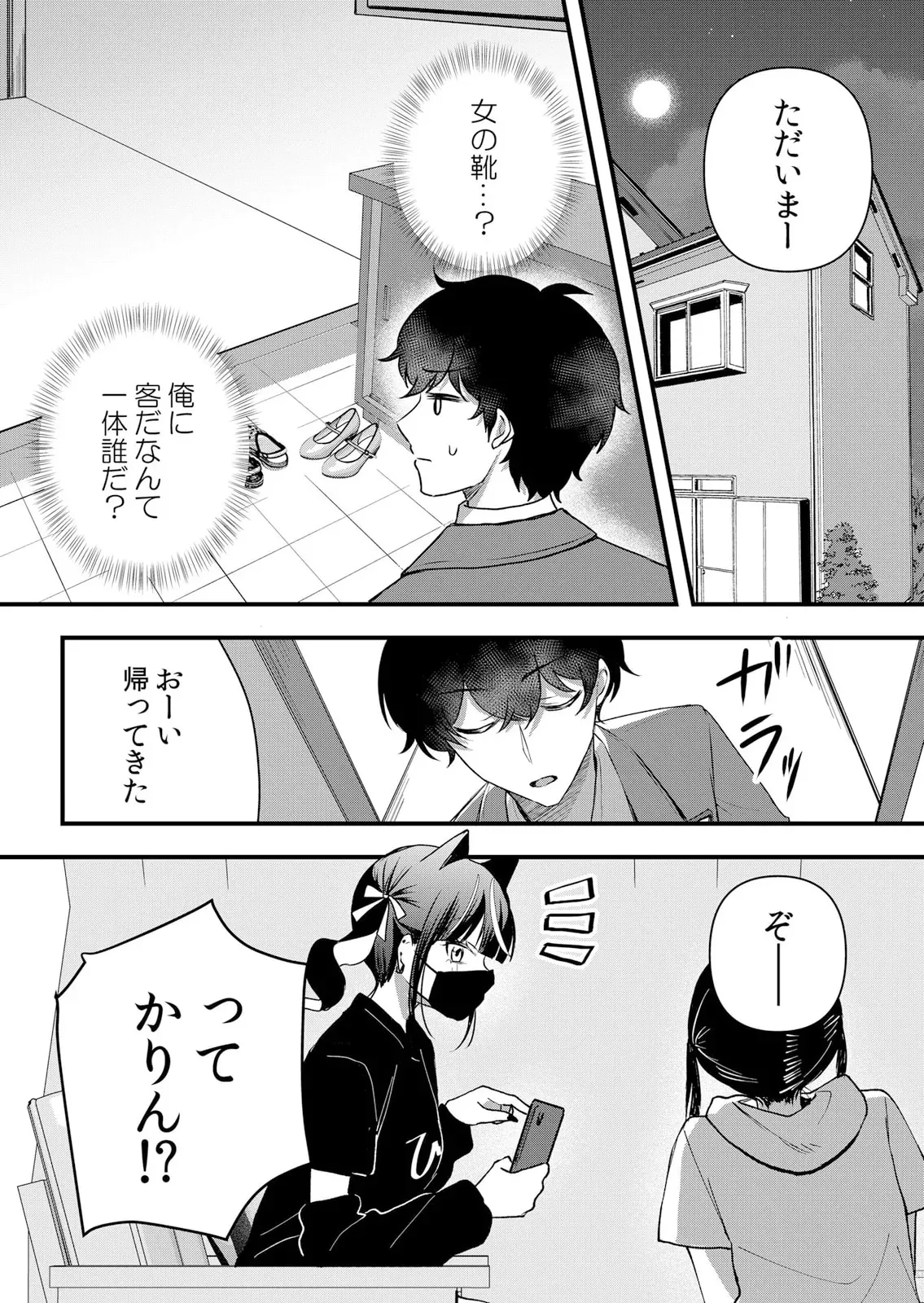 [花咲まひる] 生イキJKに中●し調教～めちゃくちゃに突いて、奥の方に出してあげるね 61話_10