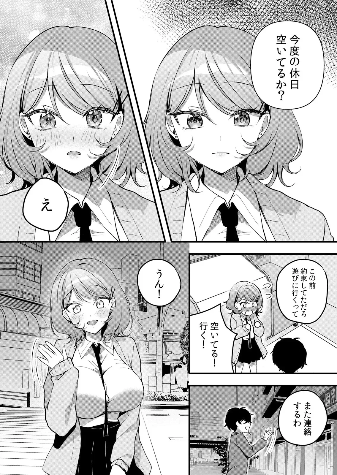[花咲まひる] 生イキJKに中●し調教～めちゃくちゃに突いて、奥の方に出してあげるね 61話_9