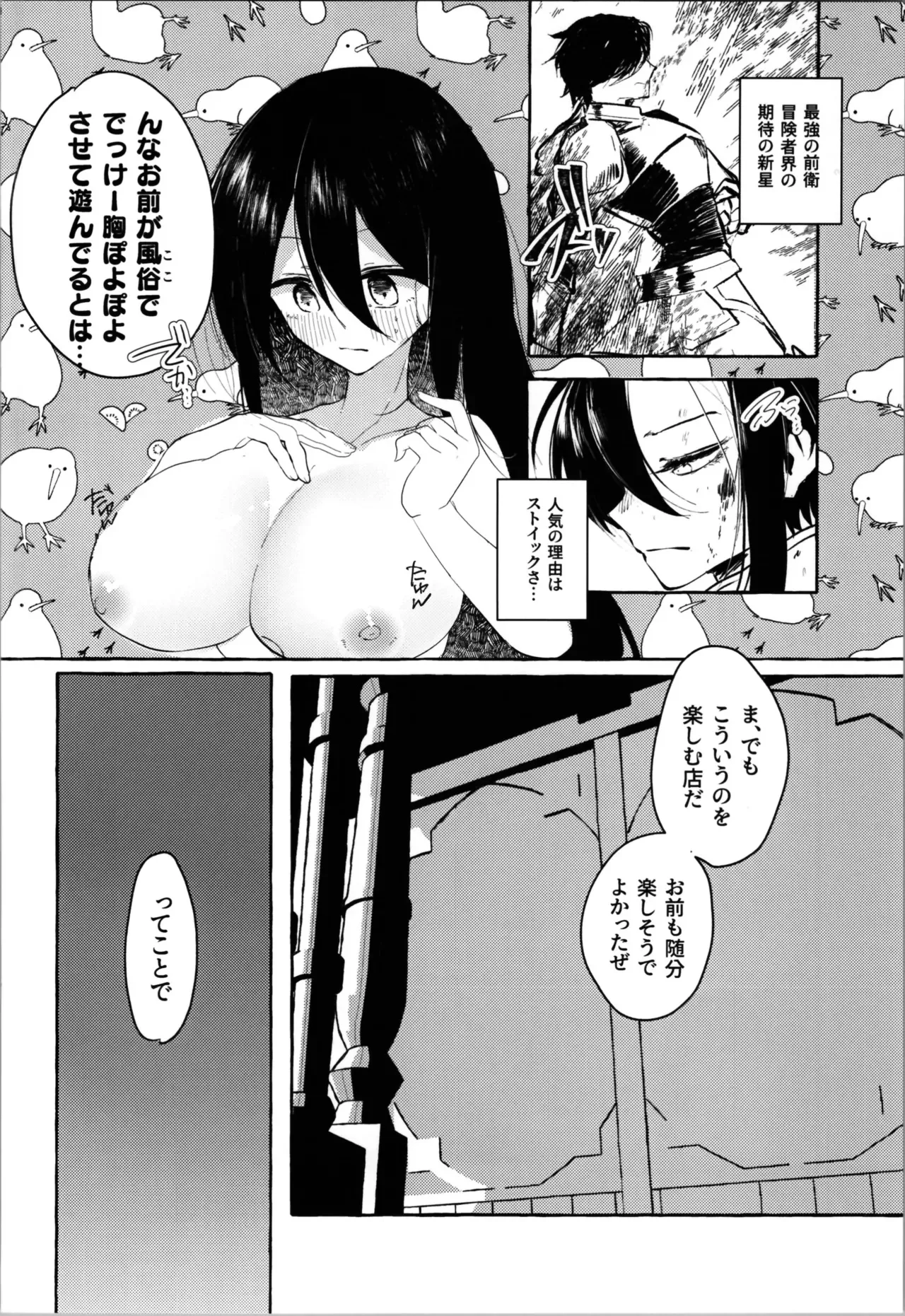 [SOTOKARASATTO (山本泓音)] 転性風俗TS体験コース180分9800G友人付き。_8