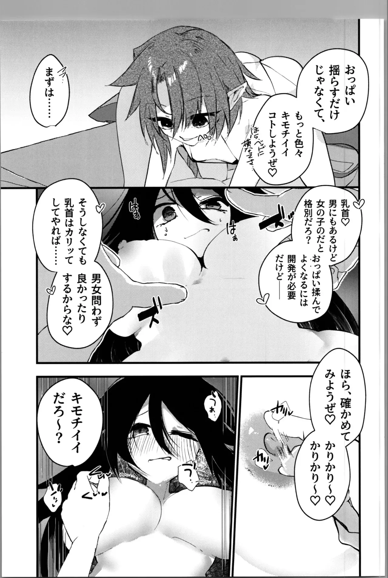 [SOTOKARASATTO (山本泓音)] 転性風俗TS体験コース180分9800G友人付き。_9
