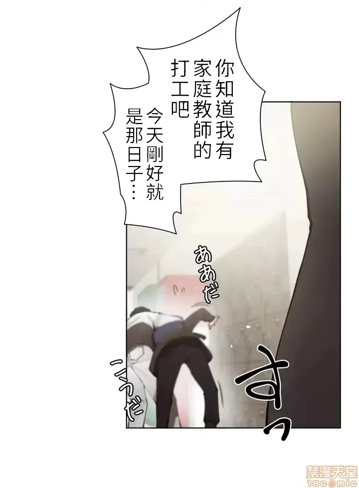 不良女家庭教师_7