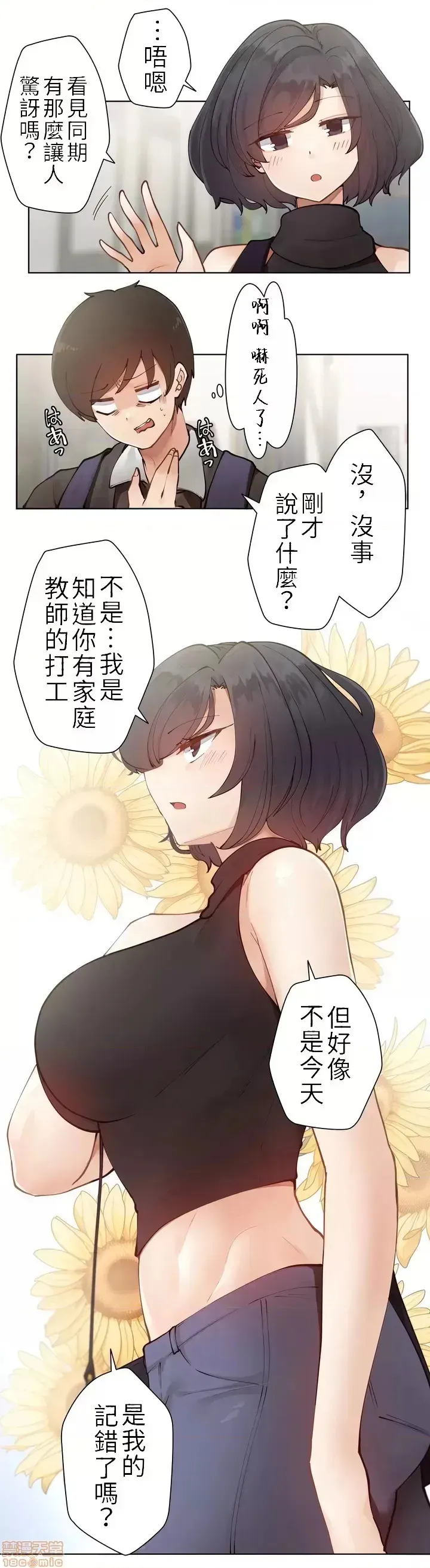 不良女家庭教师_9