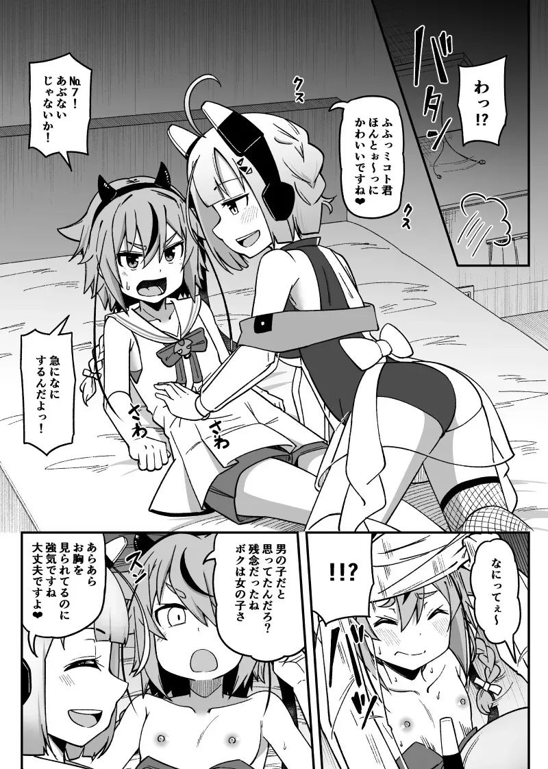 [Ｔシャツ] ミ〇トちゃんがえっなめにあっちゃう話 (VOICEROID, VOICEVOX)