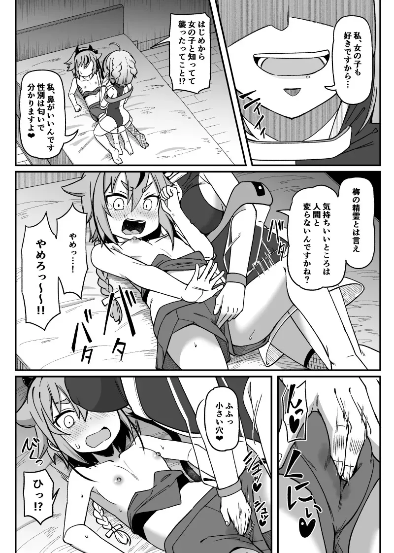 [Ｔシャツ] ミ〇トちゃんがえっなめにあっちゃう話 (VOICEROID, VOICEVOX)_2