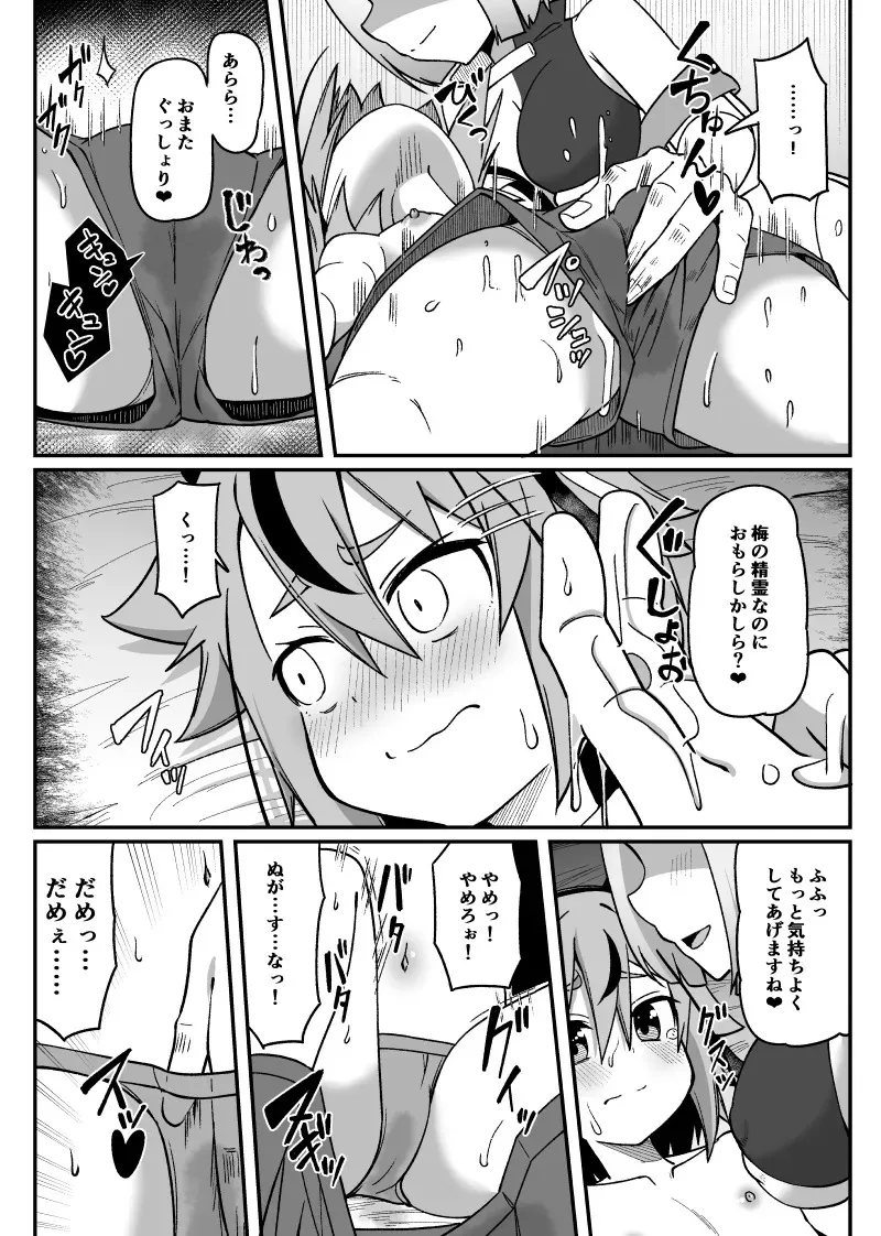 [Ｔシャツ] ミ〇トちゃんがえっなめにあっちゃう話 (VOICEROID, VOICEVOX)_3