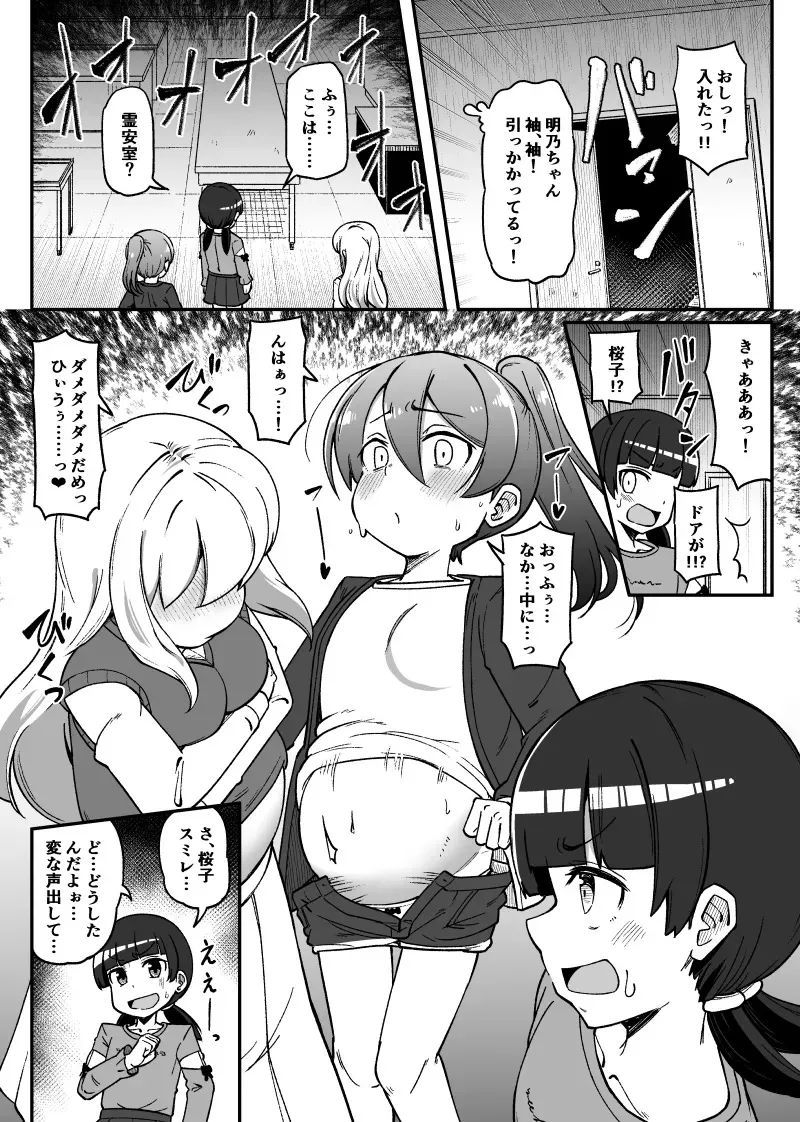 [Ｔシャツ] 廃墟で肥満化_2