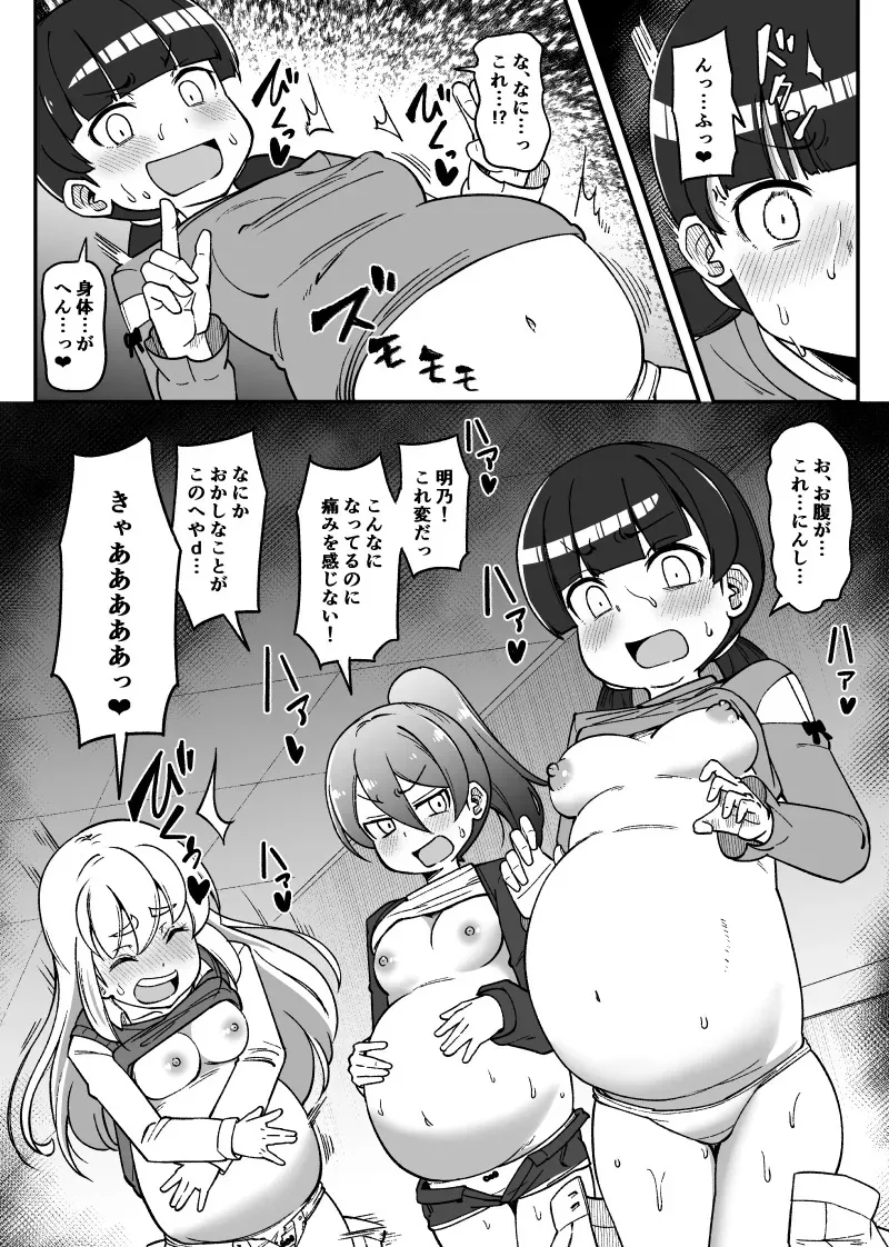 [Ｔシャツ] 廃墟で肥満化_3
