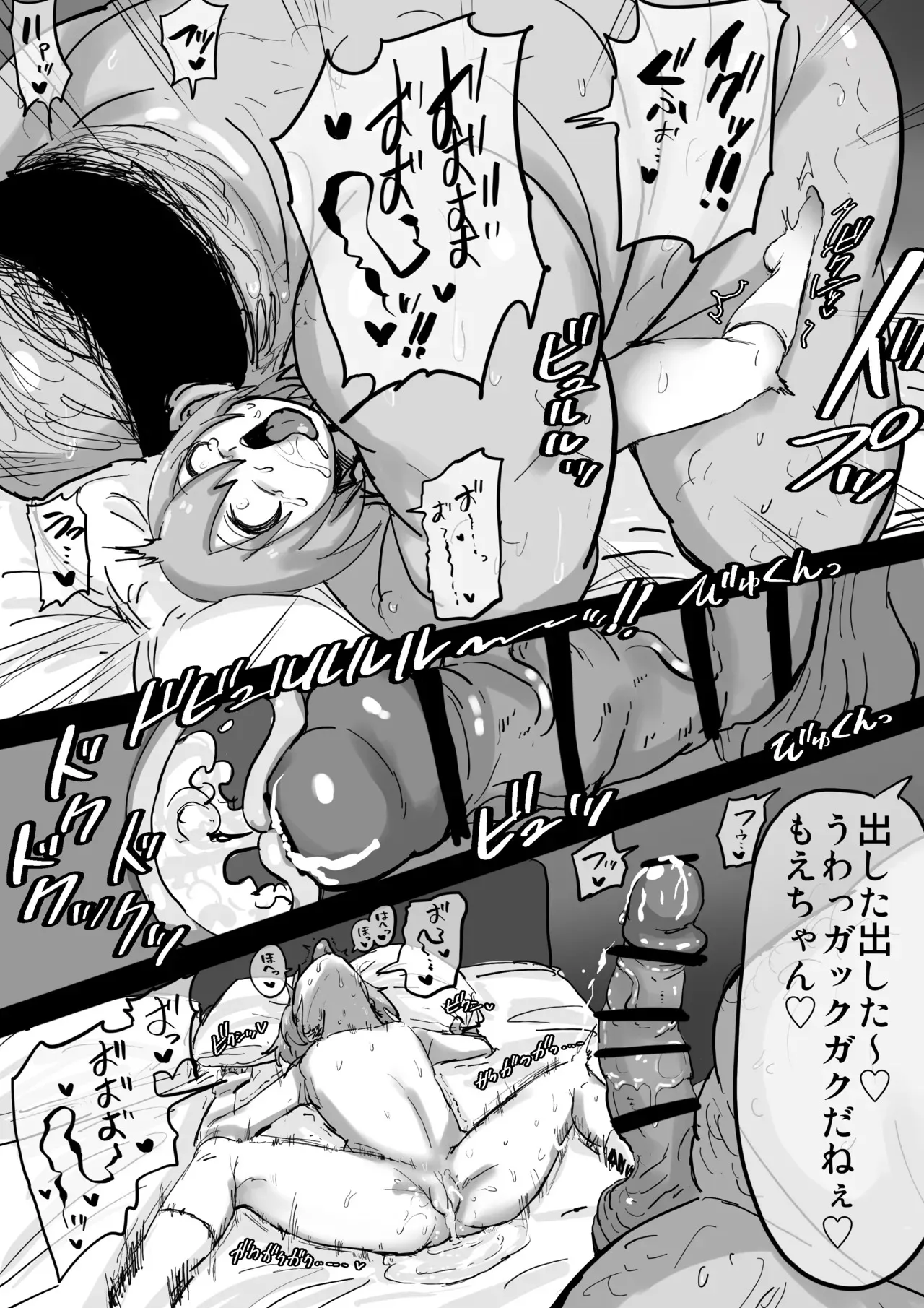 [うるしうろろ] 根暗な萌美は垢抜けたい_5