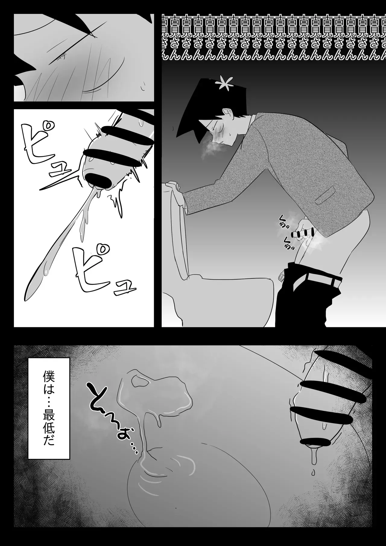 [闇の黒子] 古見さんのタトゥー？ (古見さんは、コミュ症です。)_7