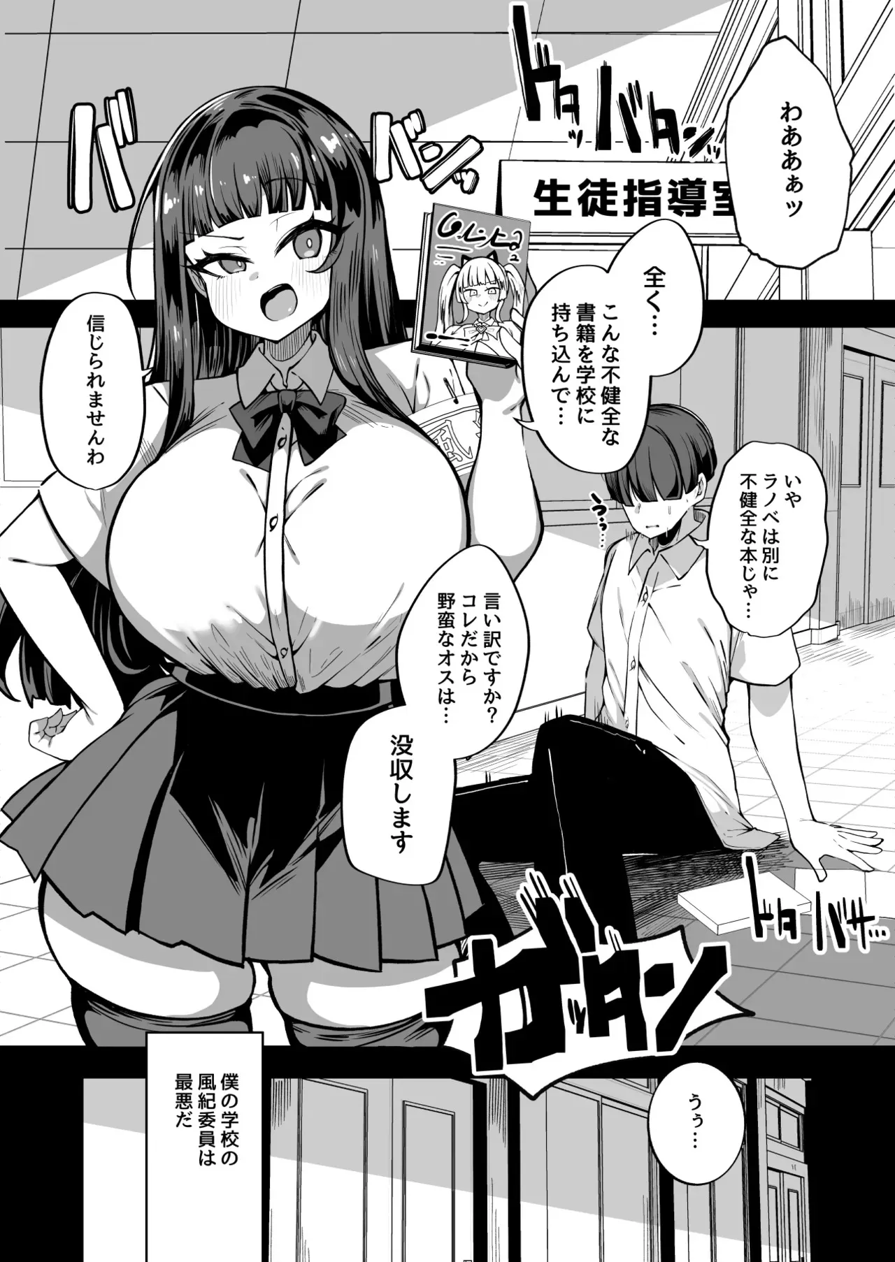 [夜行性ファンクラブ] 改変チートアプリで好き放題しまくる話